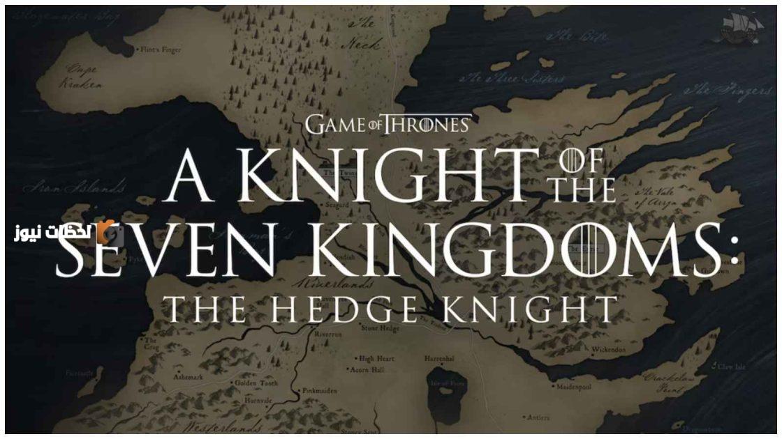 مسلسل A Knight of the Seven Kingdoms