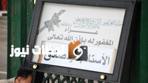 مجدى أبو عميرة وعبد العزيز مخيون ورامز جلال يشاركون في عزاء سيد صادق