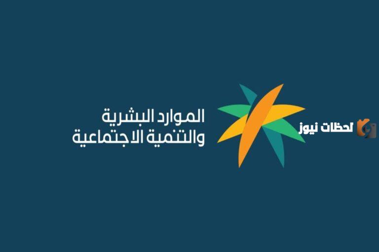 تفاصيل رفع الحد المانع في الضمان .. الموارد البشرية توضح