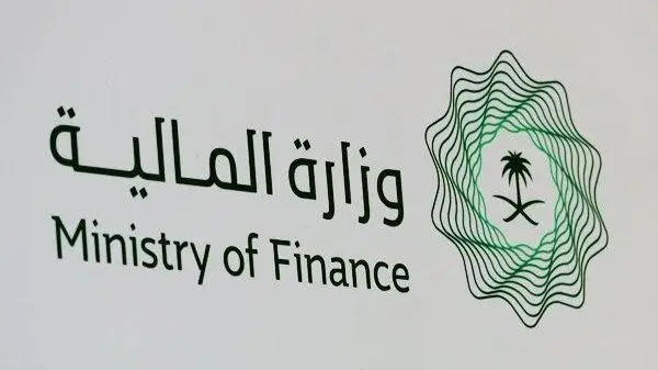 وزارة المالية في المملكة العربية السعودية