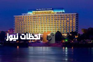 إيرادات فندق النيل ريتزكارلتون تصل إلى 23.7 مليون دولار مع نسبة إشغال 80%