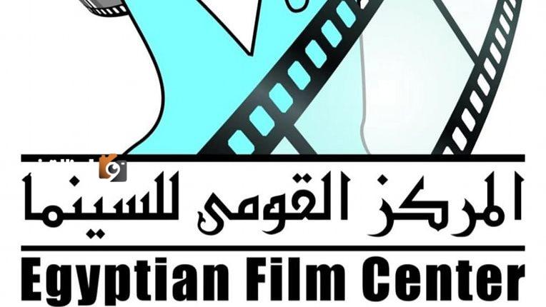 المركز القومي للسينما