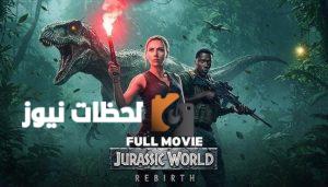 فيلم JURASSIC WORLD: REBIRTH يحقق 766 مليون دولار عالمياً