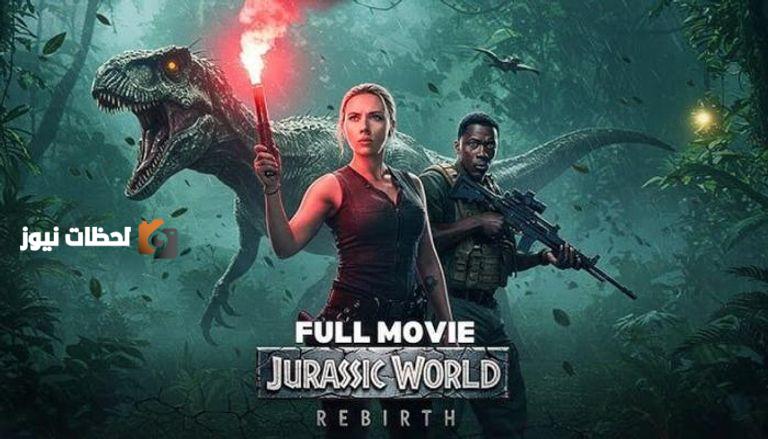 فيلم JURASSIC WORLD: REBIRTH