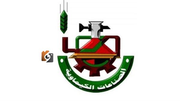 القابضة الكيماوية