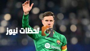 برشلونة يتلقى رفضا من الليجا بشأن أزمة تيرشتيجن المتصاعدة