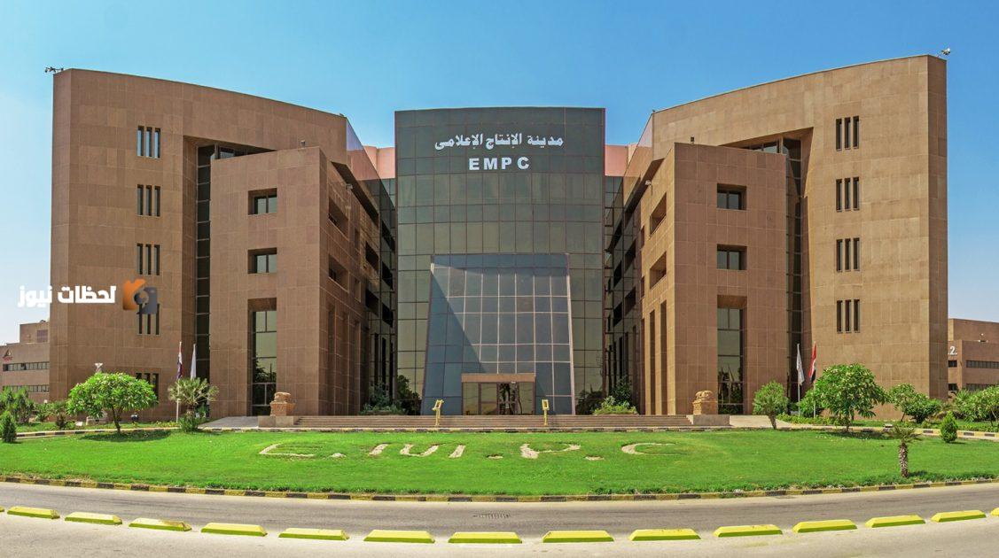 مدينة الإنتاج الإعلامي
