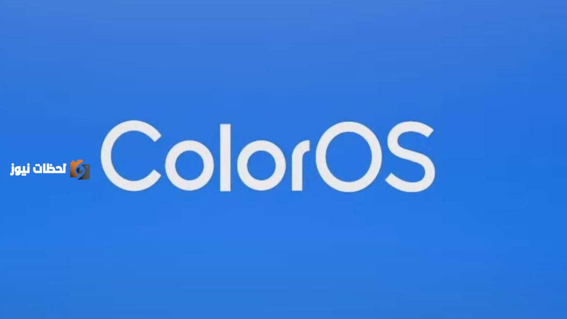 ColorOS