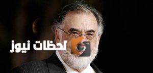 اطلع على آخر المستجدات حول صحة المخرج فرانسيس فورد كوبولا