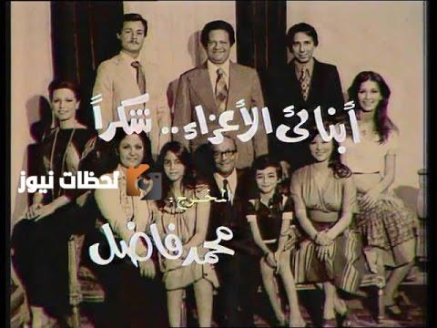 فردوس عبد الحميد في "أبنائي الأعزاء شكرا"