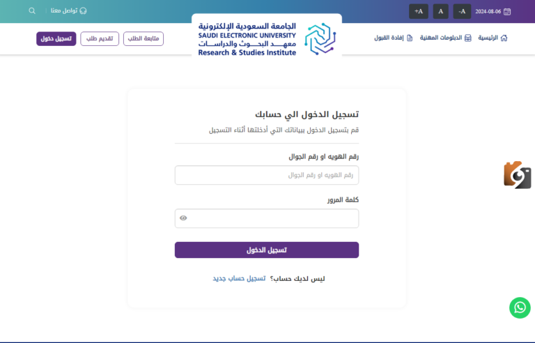 الجامعة الإلكترونية | تم فتح باب التقديم في نظام التعاون للتدريس بنظام التعليم عن بُعد