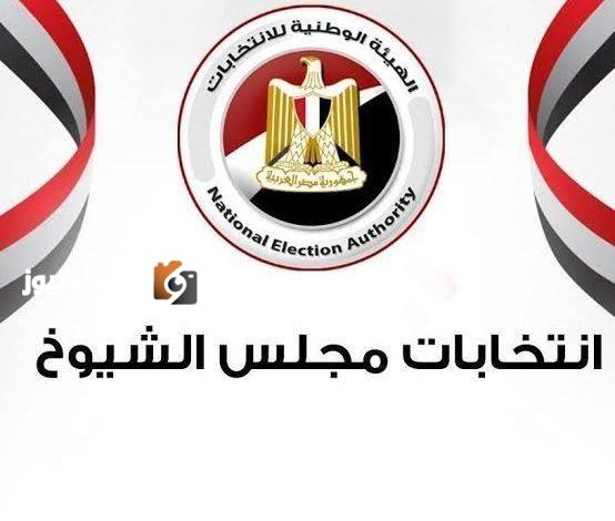 انتخابات مجلس الشيوخ