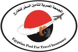 تأمين السفر