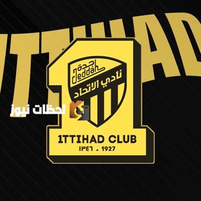 نادي الاتحاد