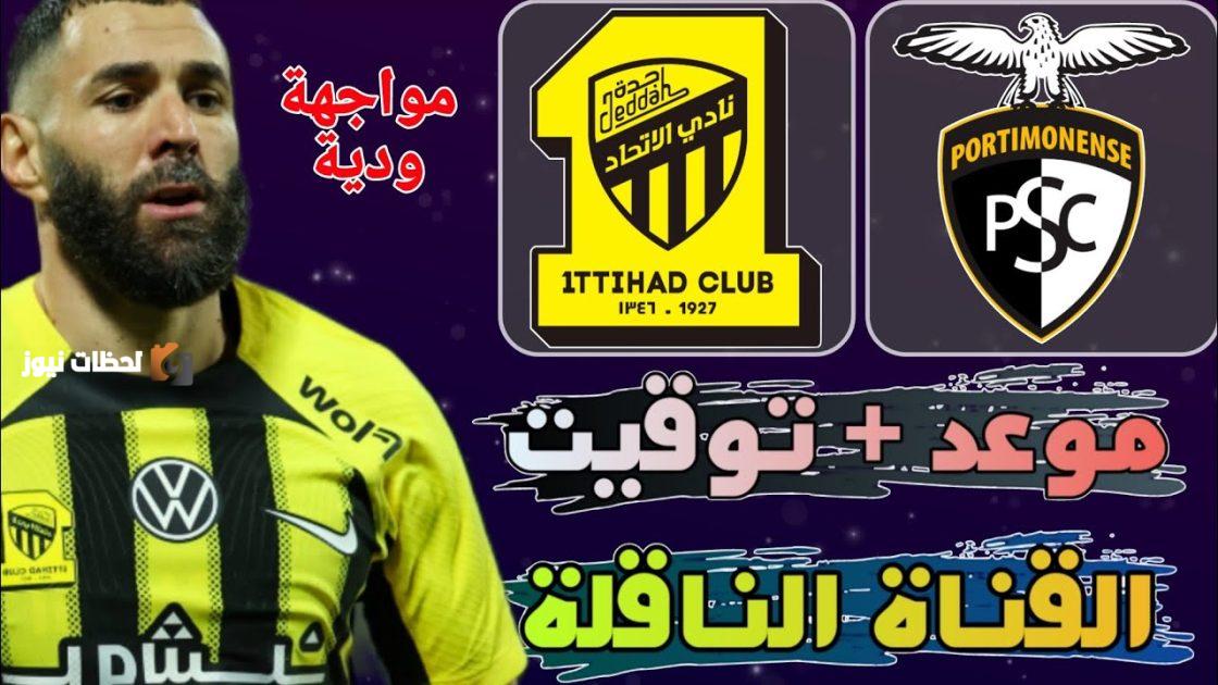 الاتحاد ضد بورتيمونينسي
