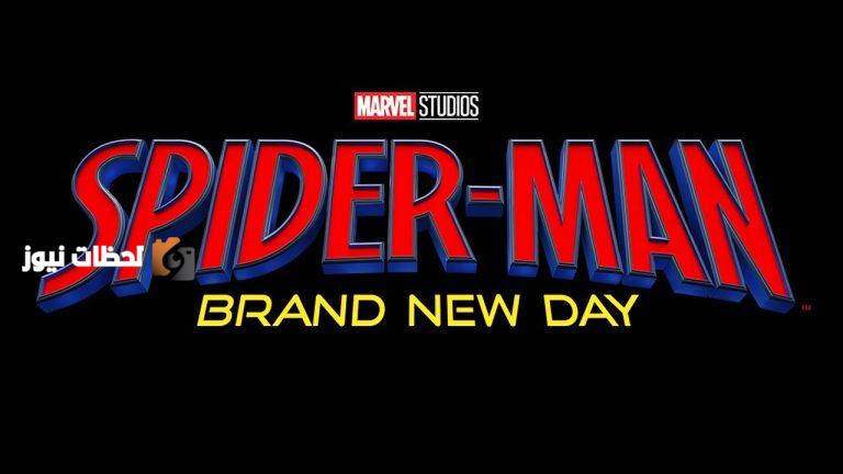 اكتشف أبطال فيلم SPIDER-MAN: BRAND NEW DAY في عالم جديد مشوق