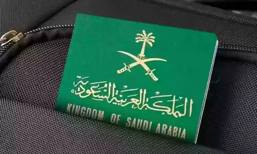 شروط العودة إلى المملكة