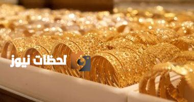 أسعار الذهب في سلطنة عمان يوم الثلاثاء 26 أغسطس 2025: عيار 18 يصل إلى 31.275 ريال