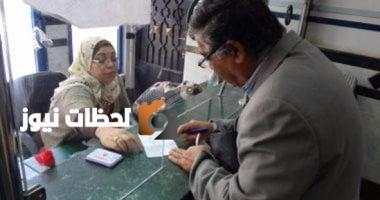 ابتداءً من الغد: بدء صرف معاشات سبتمبر 2025 للمستفيدين.