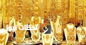 ارتفاع ملحوظ لعيار 21 في بداية التعاملات المسائية للذهب