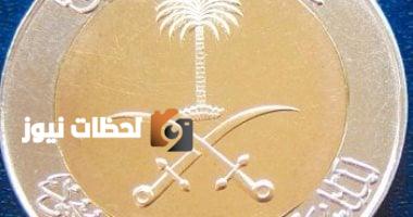 استقرار الريال السعودي اليوم بعد تغير 3 قروش في الأسبوع الأخير من أغسطس 2025