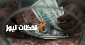 استقرار سعر الدولار أمام الجنيه اليوم الجمعة 29 أغسطس 2025 نظرًا لإجازة نهاية الأسبوع.