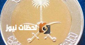 استقرار سعر الريال السعودي اليوم عند 13 جنيهًا في مصرف أبوظبي السبت 30-8-2025