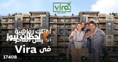 «الأقصى للمقاولات» تطلق شركة «توب كابي للتطوير» وتكشف عن مشروعها الأول «Vira»
