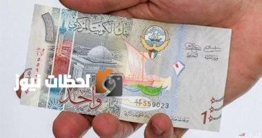 التحديث اليومي لأسعار الدينار الكويتي ليوم الثلاثاء 26 أغسطس 2025 خلال تعاملات الظهيرة
