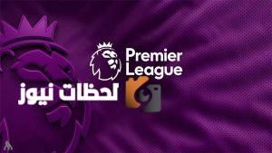 مواعيد مباريات الجولة الأولى من الدوري الإنجليزي موسم 2025-2026