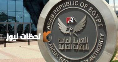 الرقابة المالية تعتمد على طاقة الشباب لنشر الوعي المالي من خلال Y-Champions