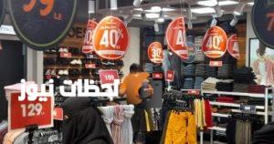 الموعد النهائي للأوكازيون الصيفي 2025: اكتشف التفاصيل الكاملة هنا!