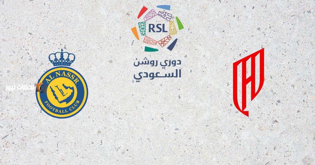 النصر والقادسية
