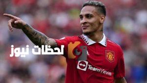 بيتيس ينسحب من صفقة النجم أنتوني ويدعم خيارات جديدة