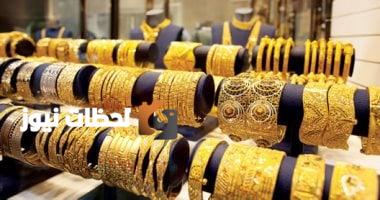 تحديث 31 أغسطس 2025: سعر جرام الذهب عيار 18 بدون مصنعية يصل إلى 4015 جنيه