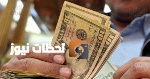 تحديث حصري لأسعار الدولار في البنوك اليوم السبت 30 أغسطس 2025