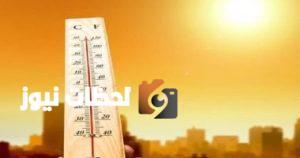 تحذير بحثي: ارتفاع ملحوظ في درجات الحرارة بالقاهرة اليوم يصل إلى 37 درجة في الظل