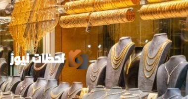 تحليل شامل لتغيرات أسعار الذهب عالميًا ومحليًا في الفترة الأخيرة