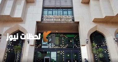 تحويلات المصريين بالخارج تسجل 36.5 مليار دولار: تقرير صادر عن البنك المركزي