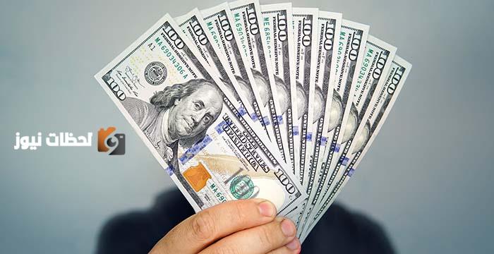 سعر الدولار