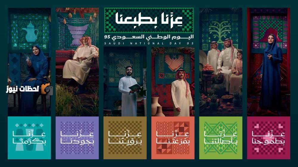 رئيس هيئة الترفيه يكشف عن هوية اليوم الوطني الخامس والتسعين