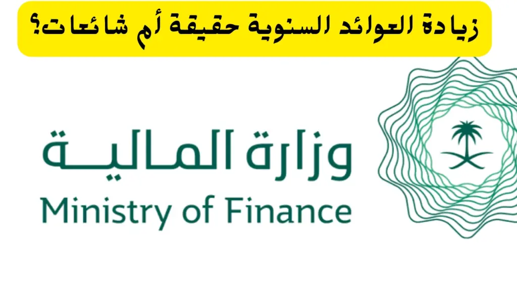 زيادة سنوية في السعودية