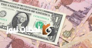 سعر الدولار اليوم في بنك مصر: 48.55 جنيه للشراء – السبت 29 أغسطس 2025