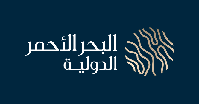 شركة البحر الأحمر الدولية لدينا وظائف الشاغرة والتقديم عليها عبر هذا الرابط وفقًا لهذه الشروط