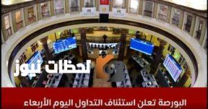 صعود في رصيد شهادات الإيداع لمدينة نصر وإي أف جي والبنك التجاري وفقاً لأبحاث حصرية