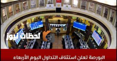 صعود في رصيد شهادات الإيداع لمدينة نصر وإي أف جي والبنك التجاري وفقاً لأبحاث حصرية