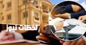 كل ما تحتاج معرفته عن منصات صناديق الاستثمار العقاري لضمان استثمارات آمنة