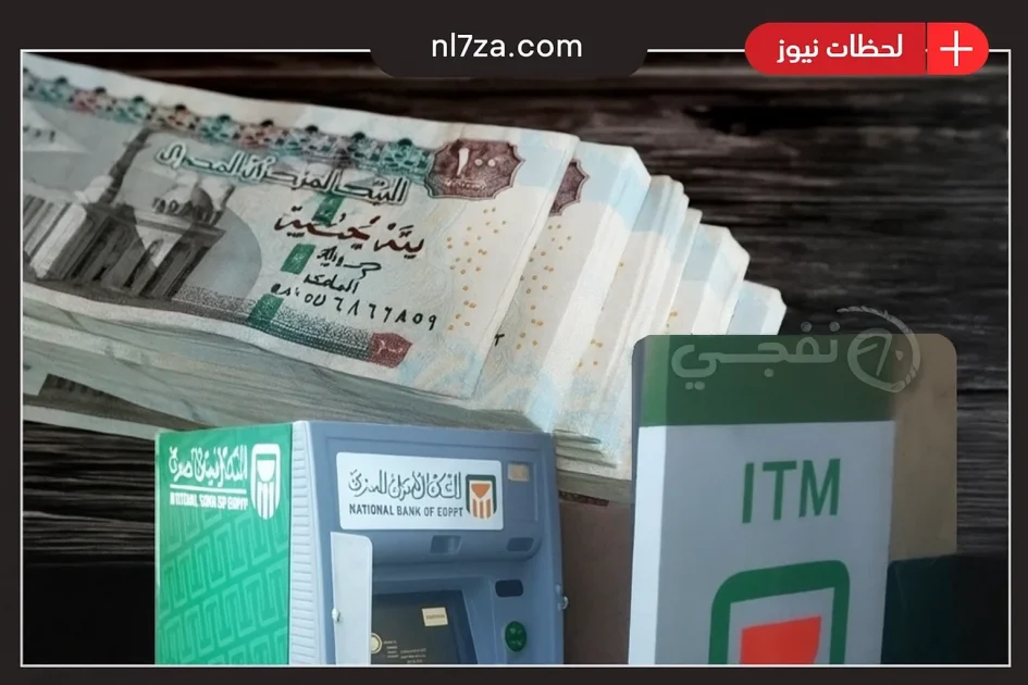 مرتبات شهر أغسطس 2025