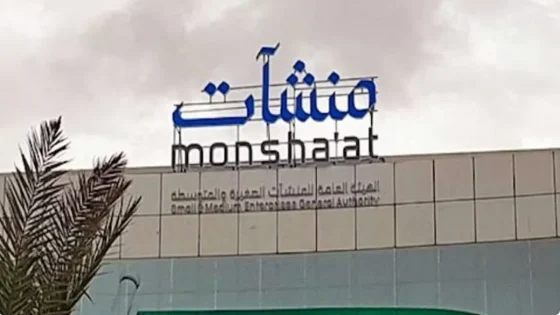 الهيئة العامة للمنشآت الصغيرة والمتوسطة بتنظيم جولة "جدير"