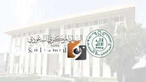 “ساما”: إجازة اليوم الوطني للبنوك يوم واحد في 23 سبتمبر